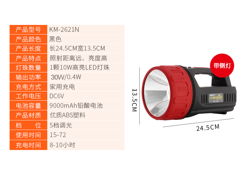 Kang Ming 2621N siêu sáng 30W ánh sáng chói đèn pin ngoài trời sạc ánh sáng di động tìm kiếm ánh sáng đèn pin kiêm sạc dự phòng