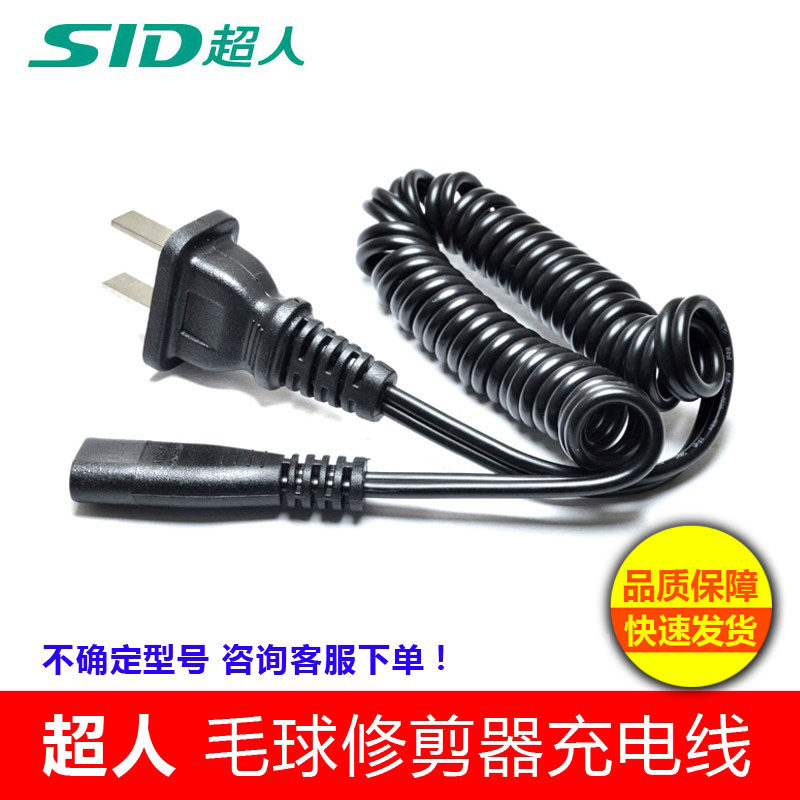 Superman Shaver Charger SA128 2605 316 5007 629 Hair Shaver Accessories