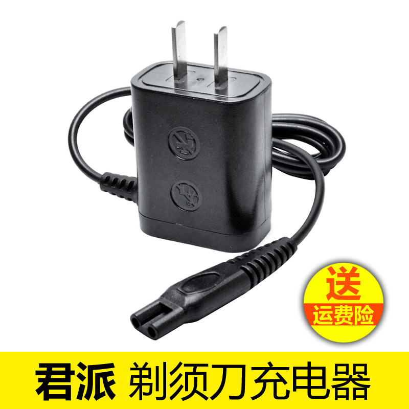 4DSHAVER Monarch Sends Electric Shave Cutter Charging Wire Scraping Hob RQ-8500 Power Cord Accessories Accessories