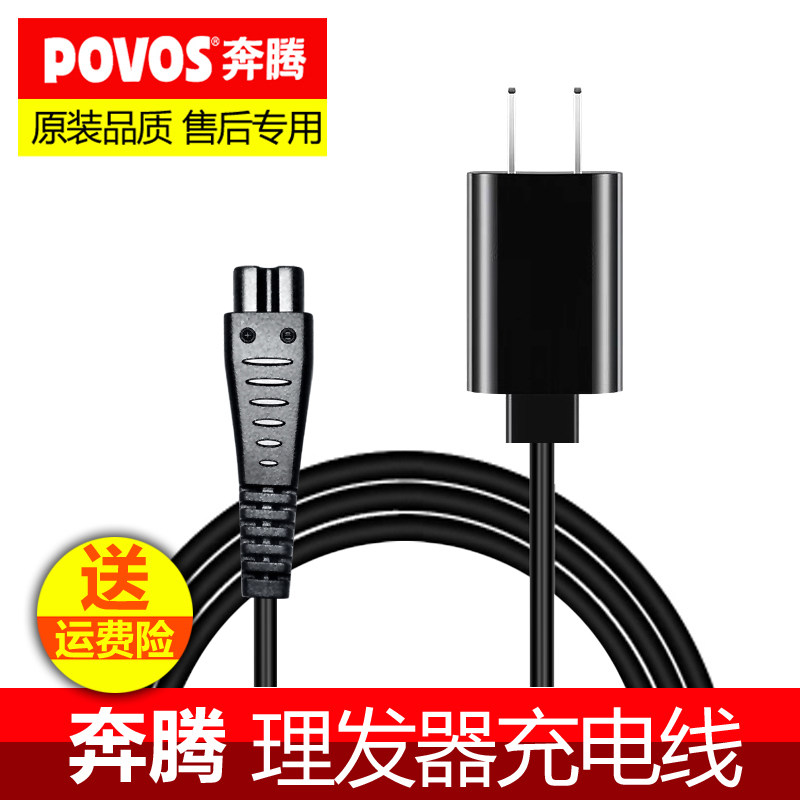 Applicable Pentium Razor Hairbar Charger Line PD9209 PW926 PW830 PW231 PW318