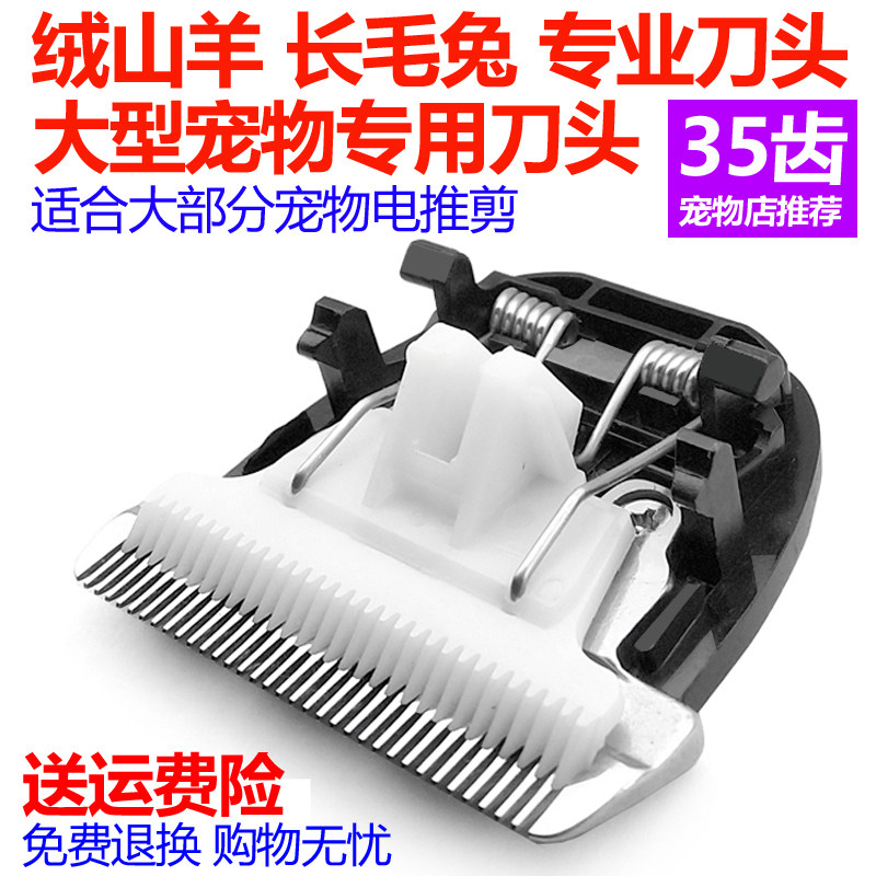 Baoun Electric Push Cut Pet Shaving Medenture Cutter head P2P3 928938 P6 P6 P7 X5 X6 X7 X7