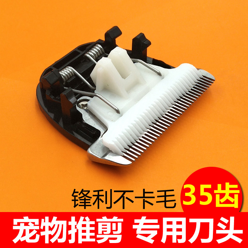 Wolf Power Push Scissors Head 2298 2296 Suede Goat Pushcut Wool Shave Special Blade For Wool
