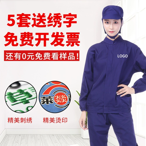 Пользовательская мастерская продовольственная фабрика рабочей набор фабрики специальные работники Производство Производство белая пыль одежда дышащая одежда