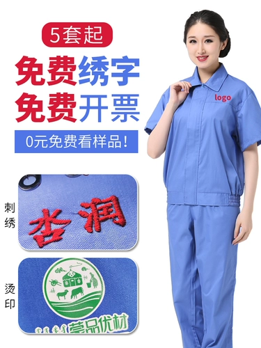 Дышащий тонкий летний комплект для работы, короткий рукав, делается под заказ