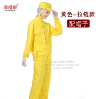 Желтый комплект с молнией