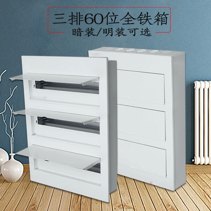 Villa Home Tri-Row 60 Loop Concealed Full Metal Distribution Box 3 Layers Clear Fit Switch Box Thickened all-iron empty box
