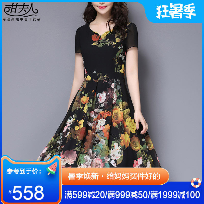 Mrs Gan mother summer dress 2021 new dress middle-aged woman wide wife middle-aged noble Western dress