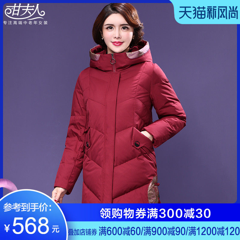 Mrs Gan 2020 winter new explosion-style hooded long coat middle-aged mother's down jacket female Y0474