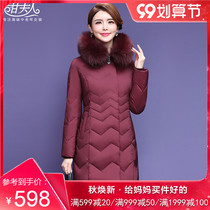 Mrs. Gan middle-aged and old winter New down jacket female fox fur collar middle-aged mother coat Y0129