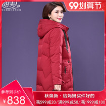 His wife Kam middle-aged and elderly down jacket women long mother dress elderly autumn and winter 50-year-old middle-aged coat Y0459