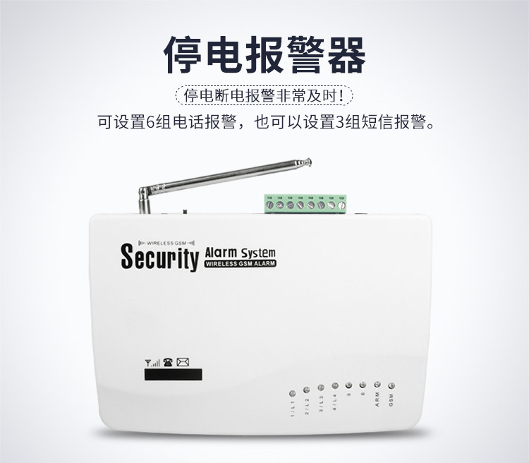 Отключение электроэнергии Alarm_01.jpg