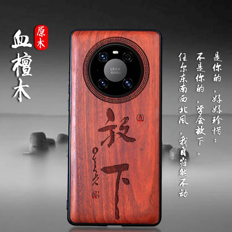 Fanshi dust Huawei mate40pro mobile phone Protective case mate40 personality creative custom Chinese style sandalwood carving