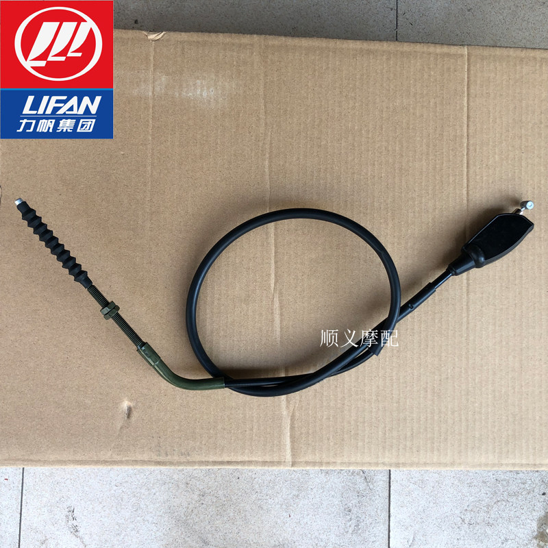 Lifan motorcycle accessories LF150-K LF150-3H IMP three generation IMP 3 clutch line Clutch cable
