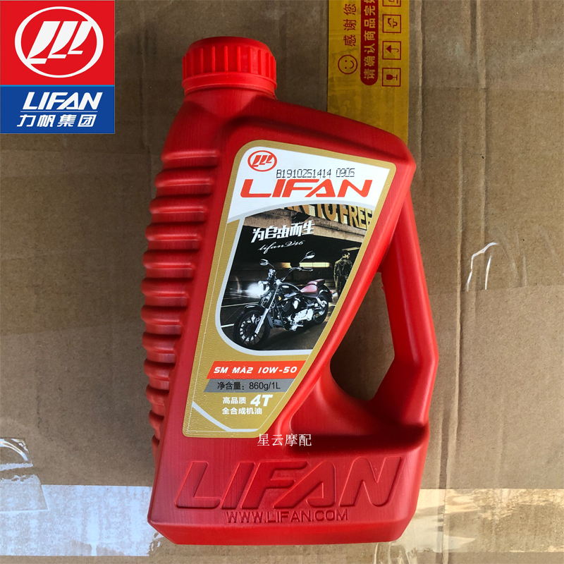 Force sail Moto KP KPR KPV150 KPT200 V16 V16 synthetic engine oil force sail high-end original plant oil