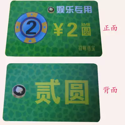 Square chip chess room with chips bank card size chips 1 yuan 2 5 10 20 100 yuan denomination