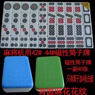 Guolong magnetic tube card round music magnetic tube mahjong machine with 44#46# Tube card cake card 28 Bar