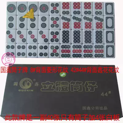 Guoxin 8#42#44# Tube card Guoxin cake brand 42#44# large tube eight bar card cake card