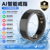 Health ai smart ring Bluetooth wearable device sports heart rate smart ring counting cross-border smart ring