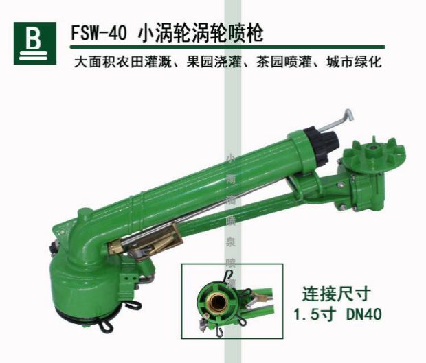 Cánh tay rocker Kim loại phun cỏ quay tưới tưới Nông nghiệp và làm vườn Súng phun lớn Vòi phun nước tự động - Nguồn cung cấp vườn dụng cụ trồng cây