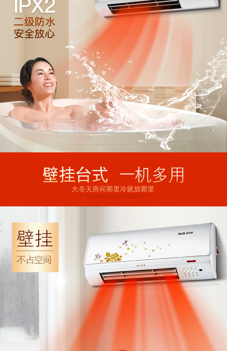 奥克斯 台式/壁挂暖风机 居浴两用 2000w 图4