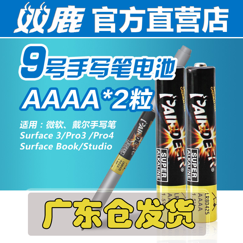 Diose Nine 9 #9 aaaa1 5v for the surface stylus PAD TOUCH PEN pro3pro4