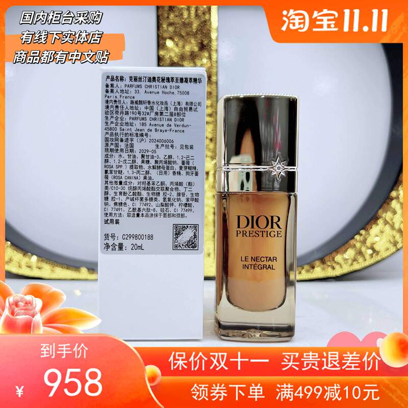 Dior Dior Flower Secret Rose Extract Ultimate Concentrated Essence 20ml Concentrated Secret Source Night Essence Milk Simple Packaging Tester
