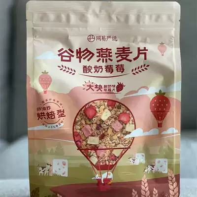 NetEase carefully selected yogurt strawberry chia seed grain oatmeal 600g large bag mixed grain fruit oatmeal