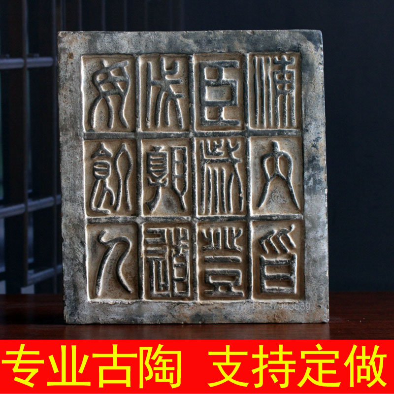 Qin brick character brick 12 word inscription brick imitation ancient brick carving ancient play collection Rio Tinto Stone Han Brick Ancient Brick painting Like a brick