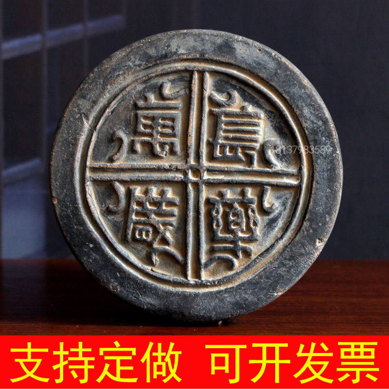 Antique tile when Changle long live Qin brick Han tile antique collection art decoration decoration rubbing production material