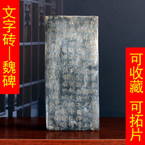 Antique Wei inscription bricks pottery old brick carvings Qin bricks Han tiles inscription bricks antique collection rubbing materials