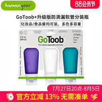 humangear travel bottle set shampoo and shower gel portable small empty bottle squeeze silicone bottle