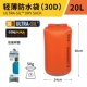 20l-Orange