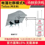 Легкая металлическая складная дорожная палатка для кемпинга, трубка, алюминиевый сплав