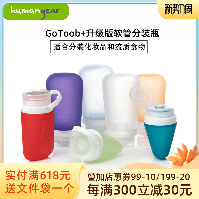 humbangear out silicone bottle travel lotion shampoo split bottle suit Cosmetic Vial