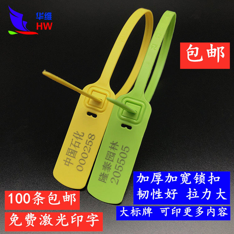 Disposable plastic seal logistics container truck seal lengthened garden seedling lock warehouse sign