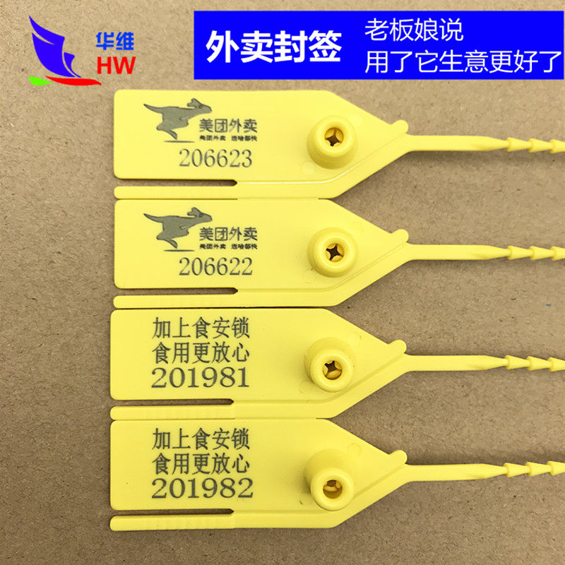 Customized food safety seals Disposable plastic seals tamper-evident binding belt delivery anti-theft seals food safety locks