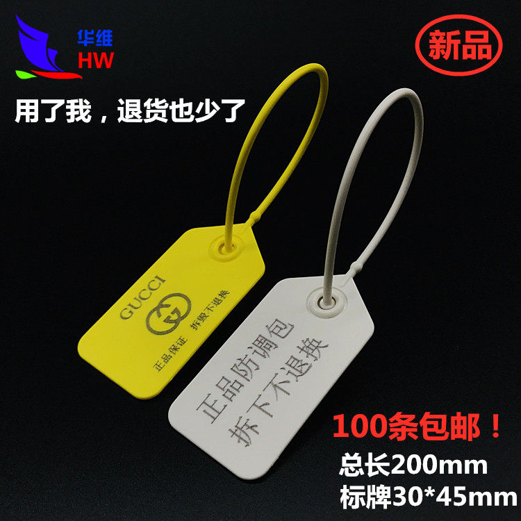 Large sign anti-adjustment bag disposable plastic seal high-end clothes tag buckle shoe door chain buckle anti-counterfeiting label