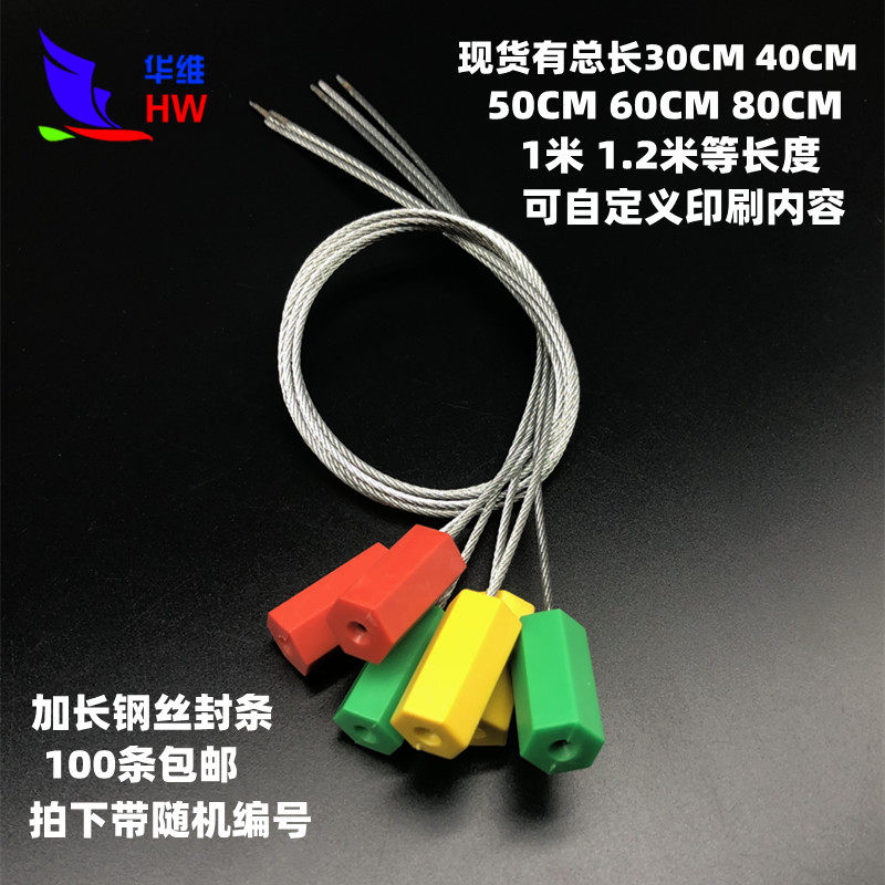 Lengthened steel wire seal tree landscaping Miao wood marking lock logistics container wire rope seal-Taobao