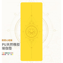 Natural rubber yoga mat tasteless custom anti-slip and sweat high density Home meditation like a heart warp version 5mm