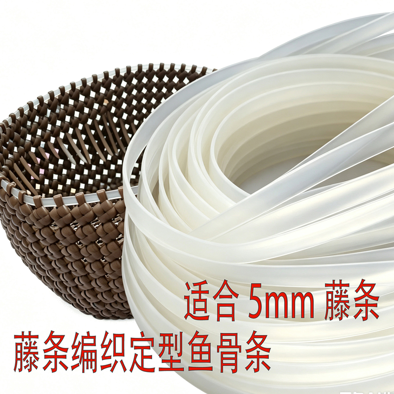 5mm Rattan-Specific Shaping Glue Strips, Reinforced Strips, Fishbone Support for Dress Rattan, Bottom Support for Rattan 5mm Rattan-Specific Shaping Glue Strips, Reinforced Strips, Fishbone Support for Dress Rattan, Bottom Support for Rattan