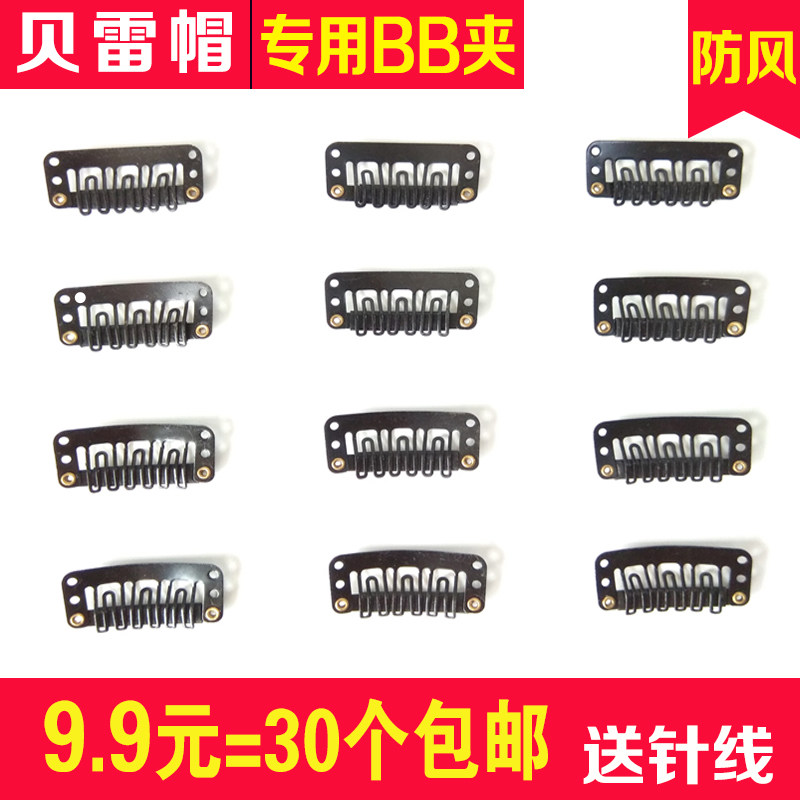 BB clips Wig Invisible hype Haircut Hair Jacket Fixed Clip Beret Hat Gift Hat Anti Fall God's PP small clip