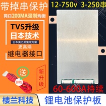 36v48v60v72v Lithium iron phosphate ternary lithium battery protection board 100A200A300A500A forced balance