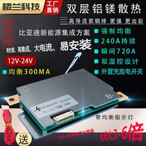 12v24v150a200a240a ternary lithium iron protection plate with RV inverter car start