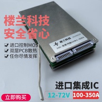 12v24v36v48v60v72v100a300a ternary lithium battery protection board with balanced mouth