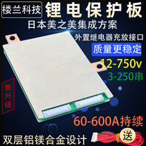 72v84v96v120v iron phosphate ternary lithium battery protection board 100A200A300A500A forced balance