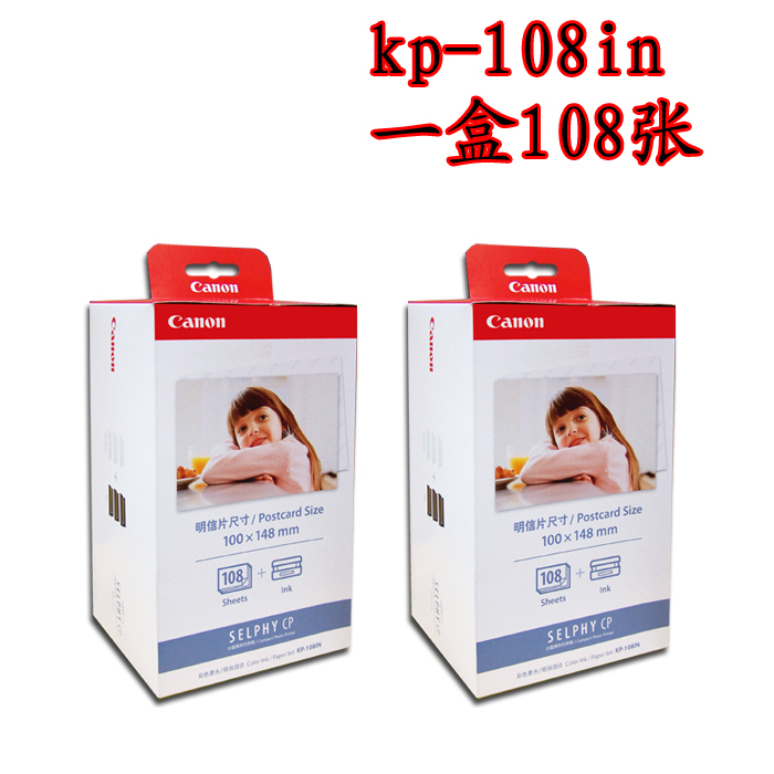 cp1300 Canon 6 inch 4R KP108IN paper kp108 paper rp108 paper cp1200