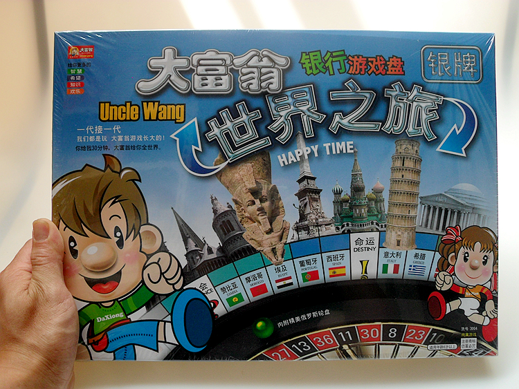 Nostalgia Toy Table Game Billionaire Silver World Tour China Happy Life with Russian Diversity