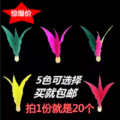 Cricket three-fur ball Board badminton Big head ball board badminton racket Rainbow ball hair ball Three-fur cricket 20 packs