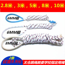 Taicang jump rope 2 8 3 5 8 meters long rope sessile cotton rope designated by the Sports Committee of the Education Commission