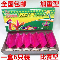 Qunying shuttlecock shuttlecock competition Shuttlecock aggravation High elastic shuttlecock a box on 